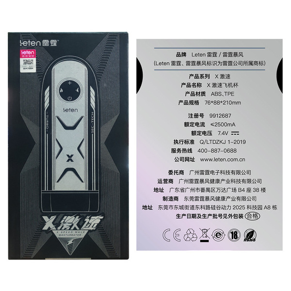 lenten_xspeed.1